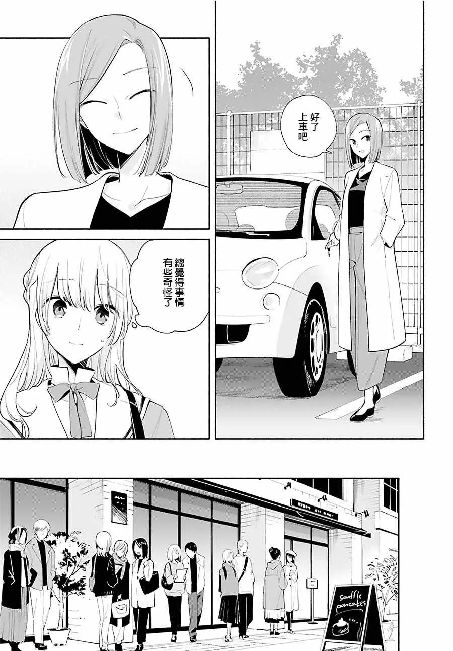 第36话 第9页