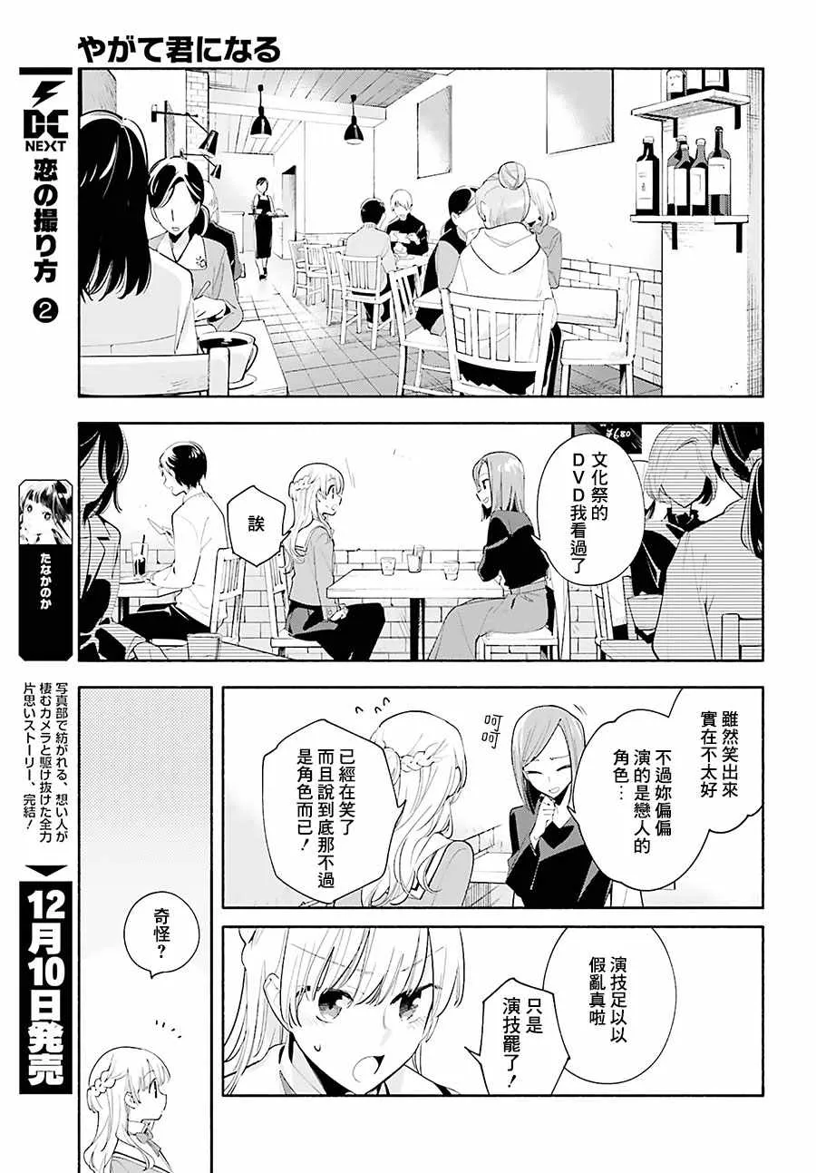 第36话 第11页