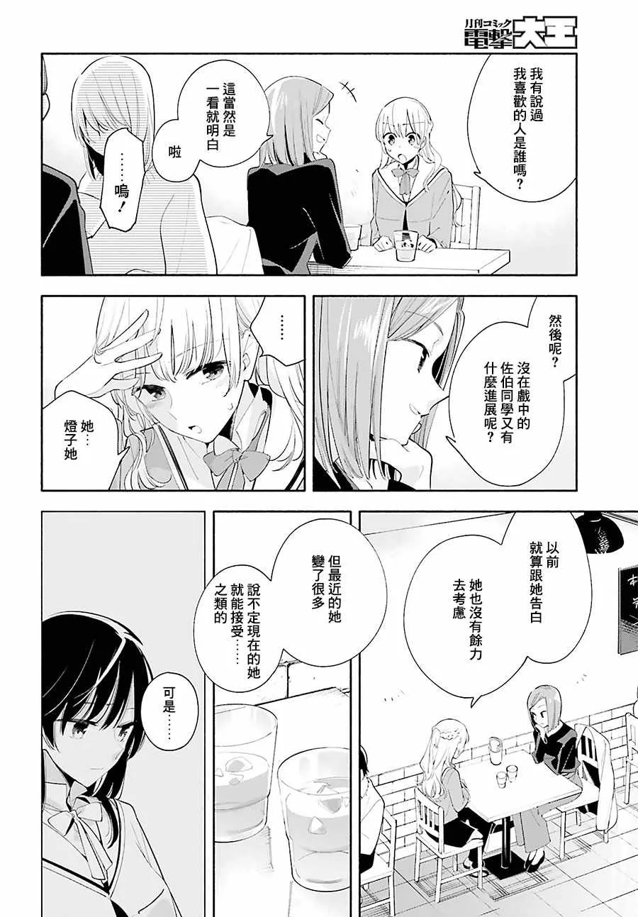 第36话 第12页