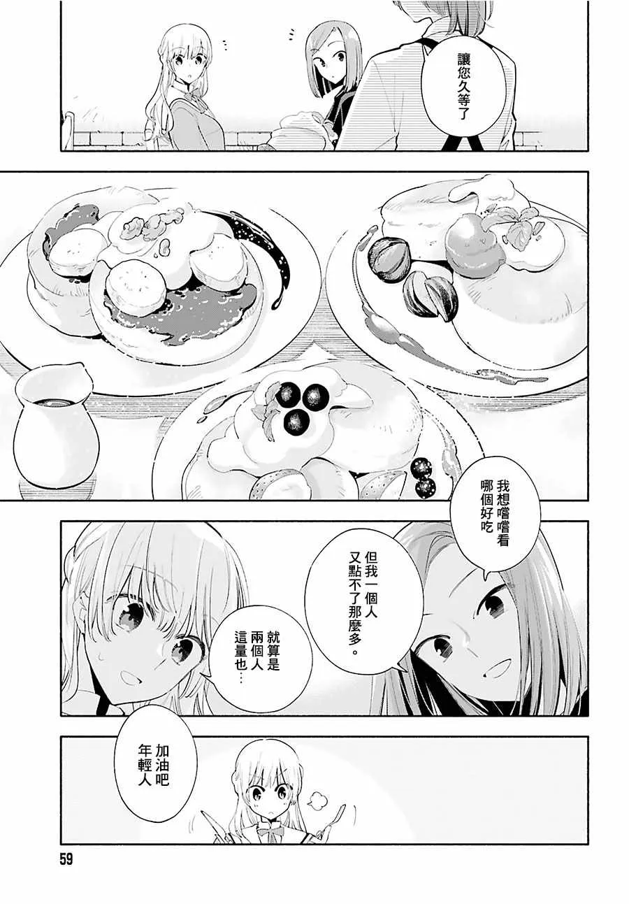 第36话 第13页