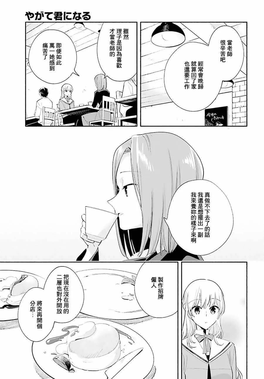 第36话 第15页