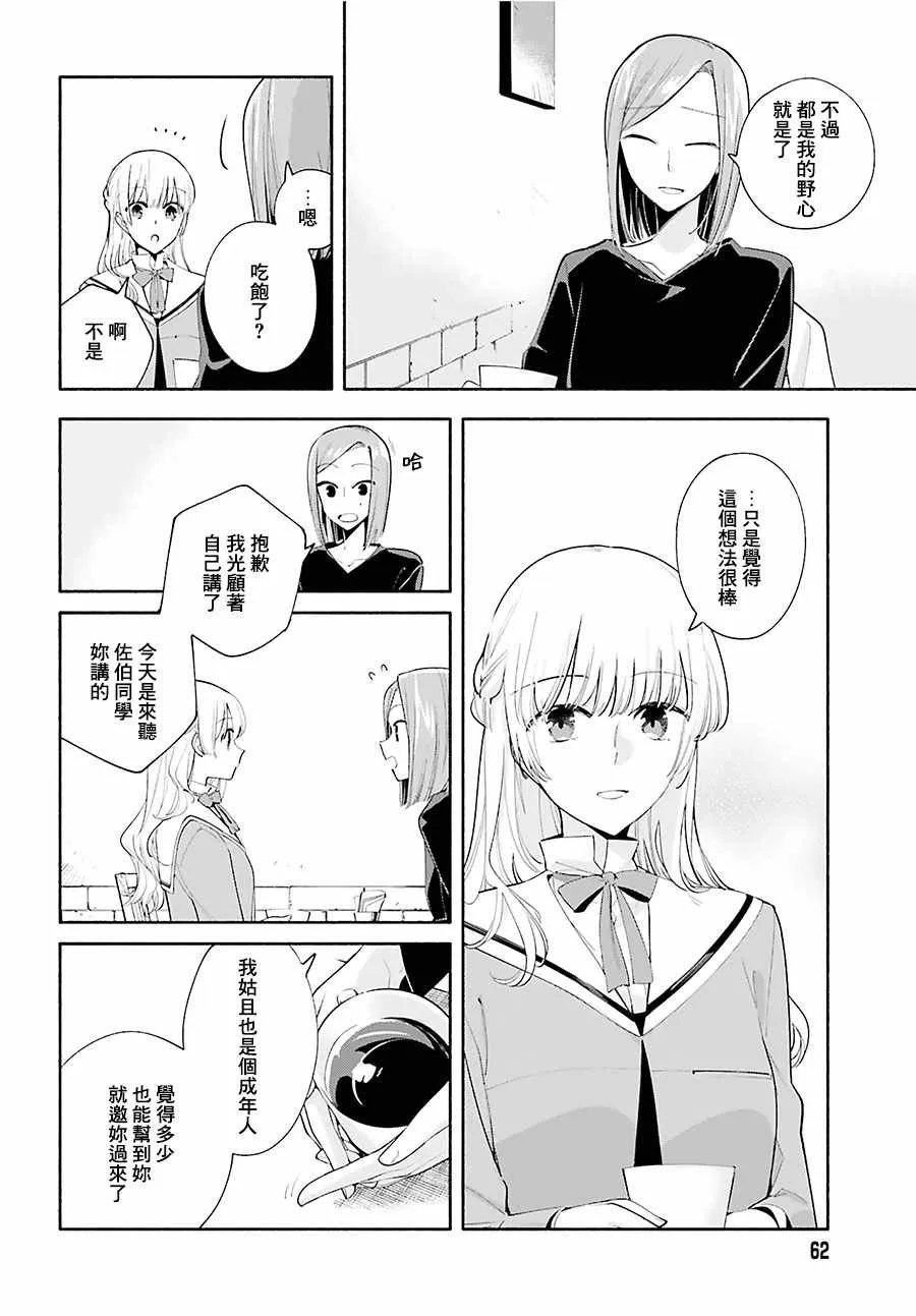 第36话 第16页