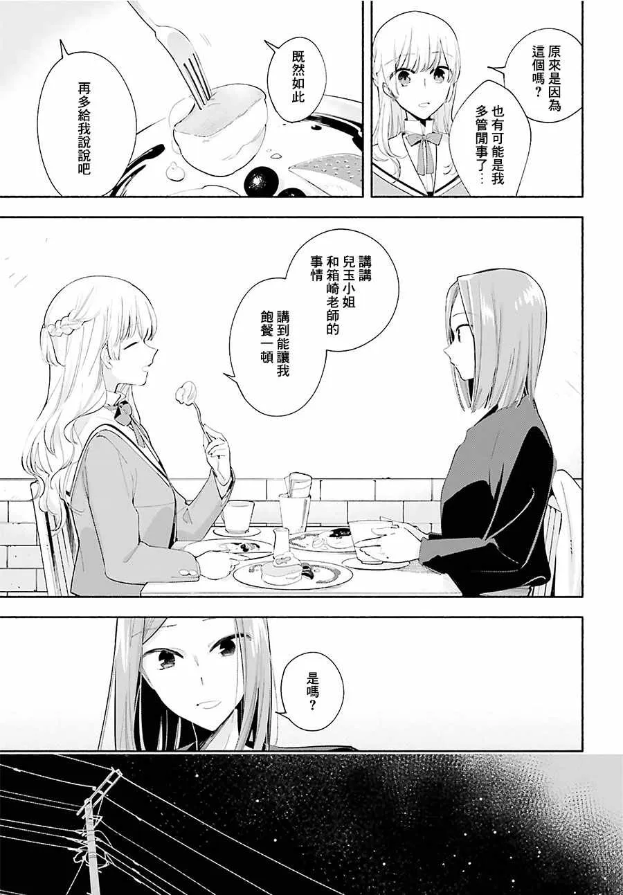 第36话 第17页