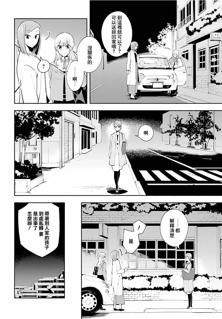 第36话 第18页