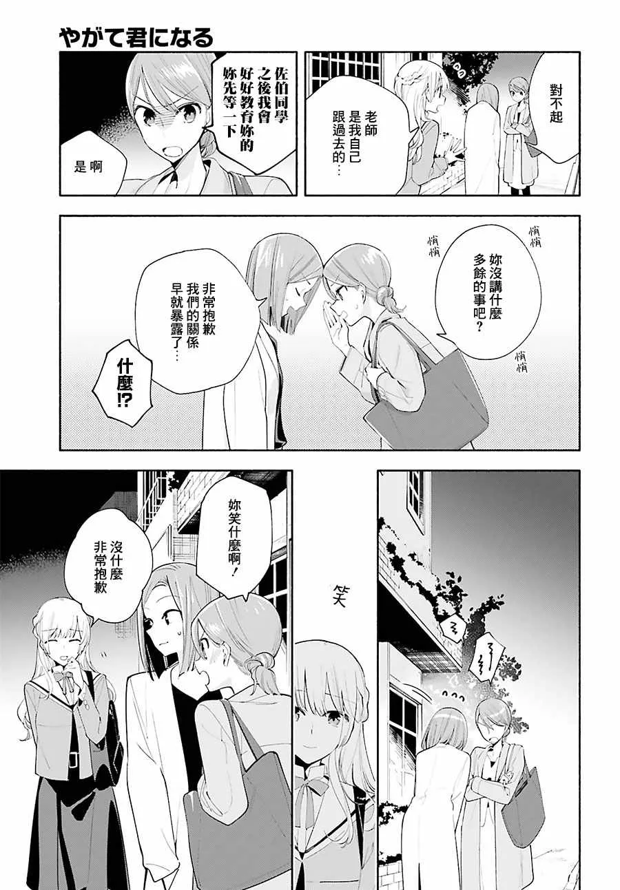 第36话 第19页