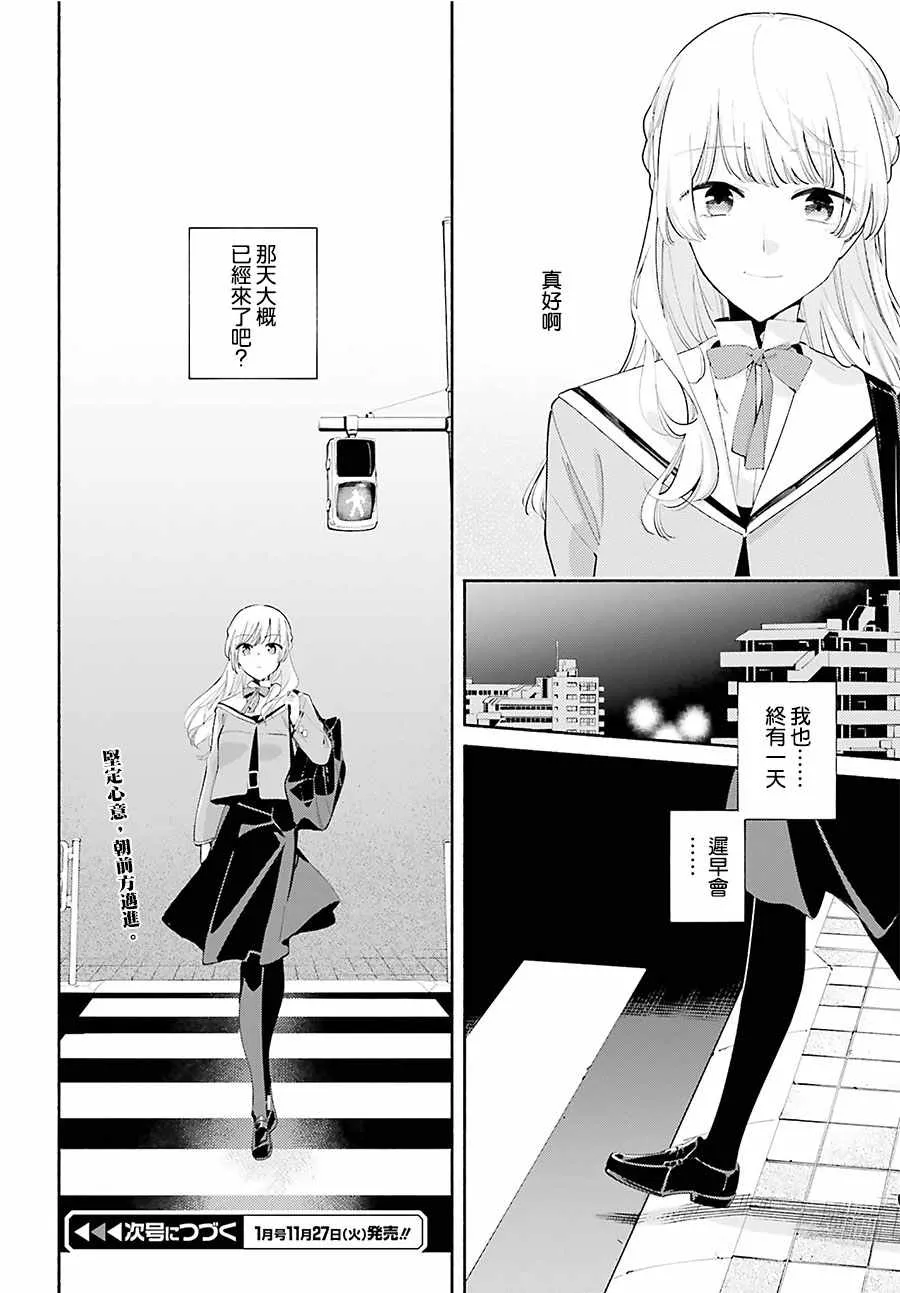第36话 第20页