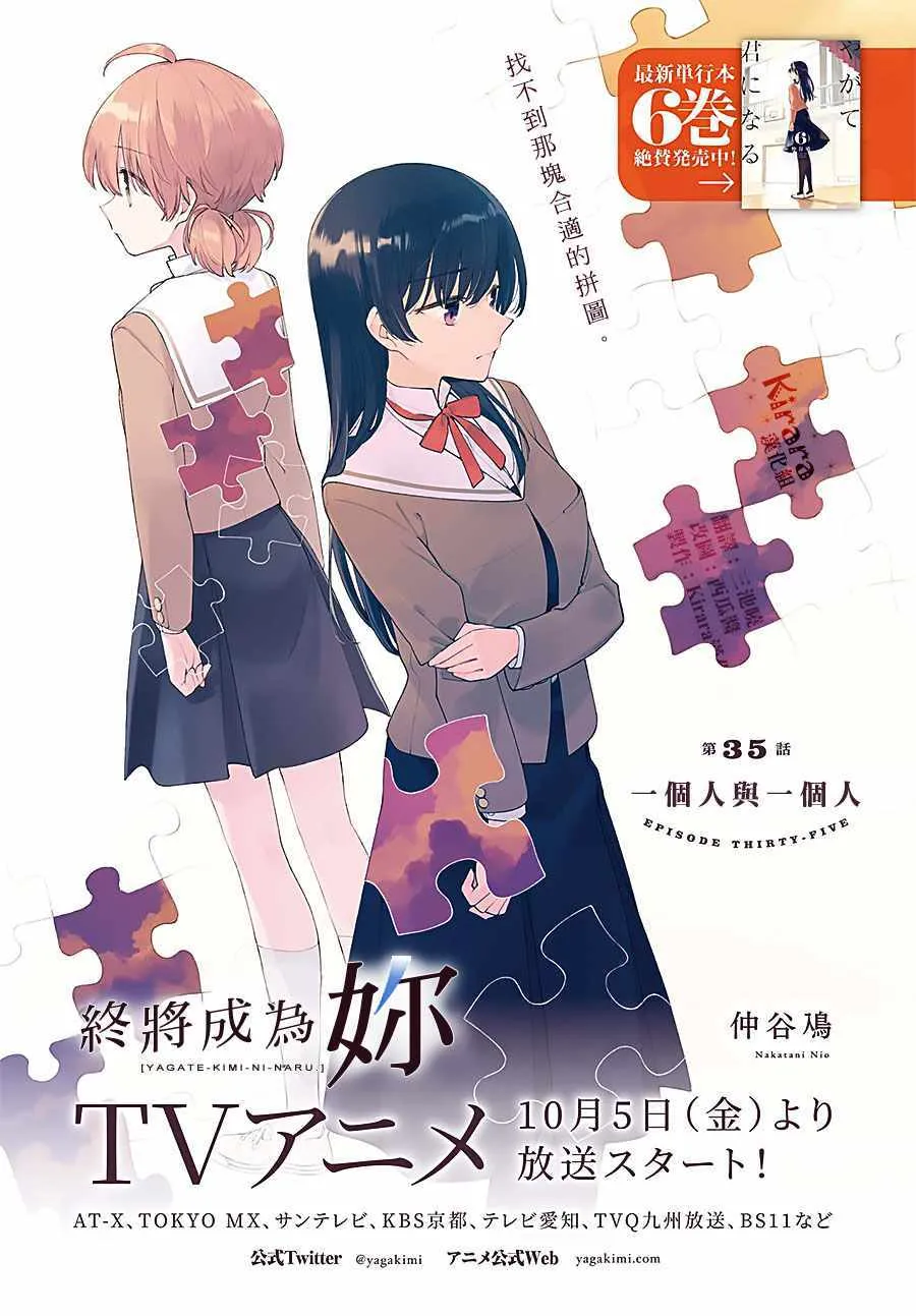 第35话 第2页