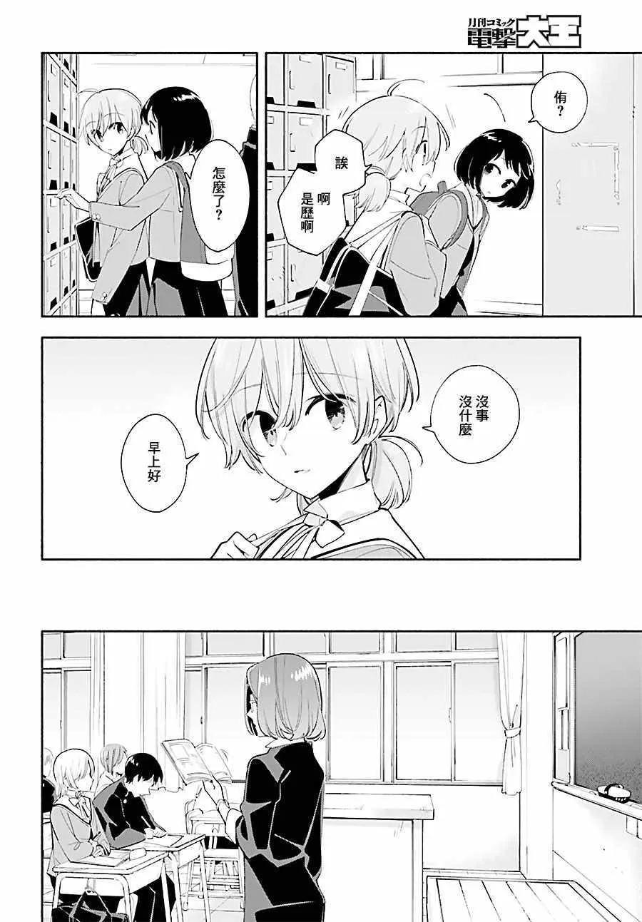 第35话 第4页