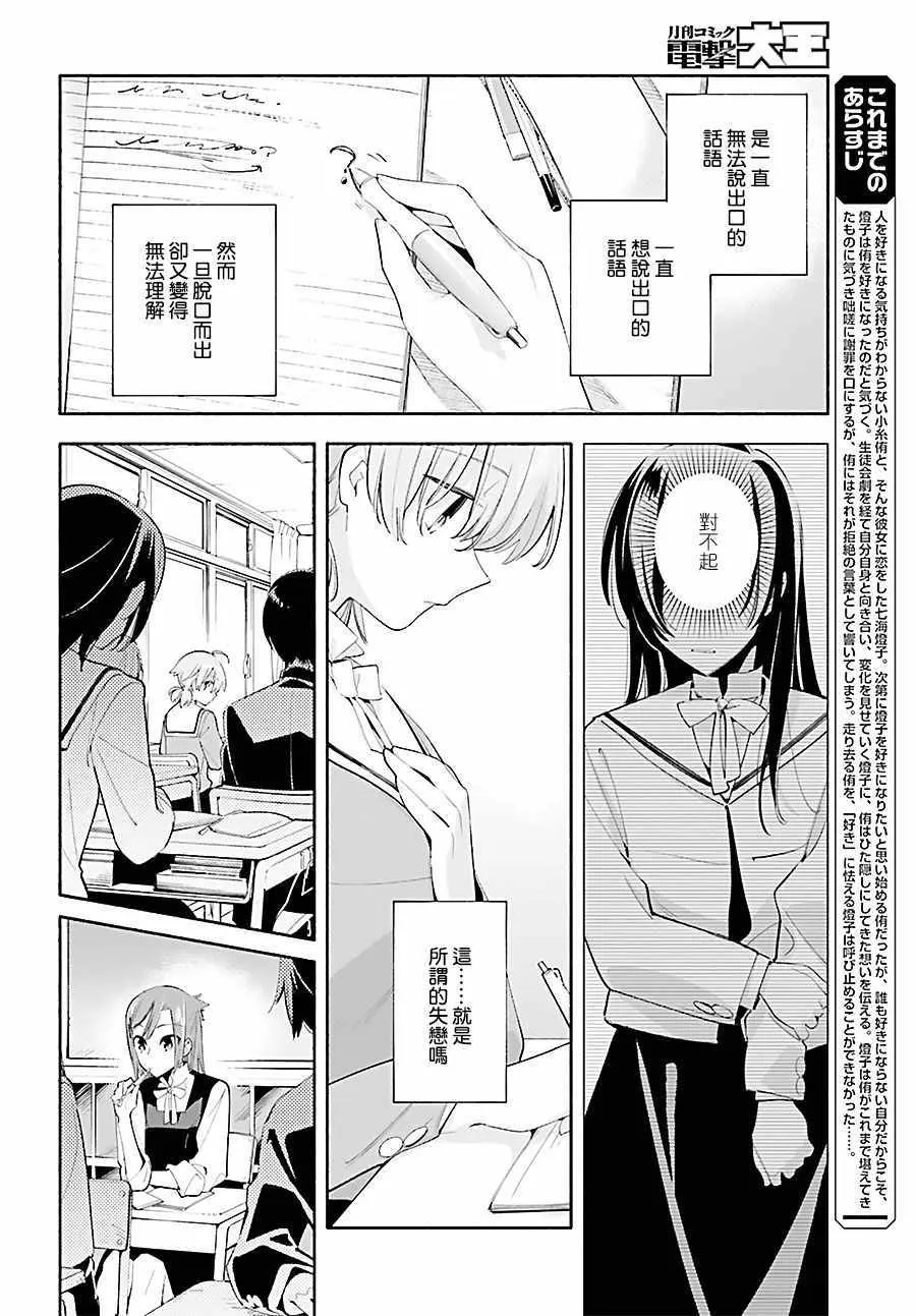 第35话 第6页