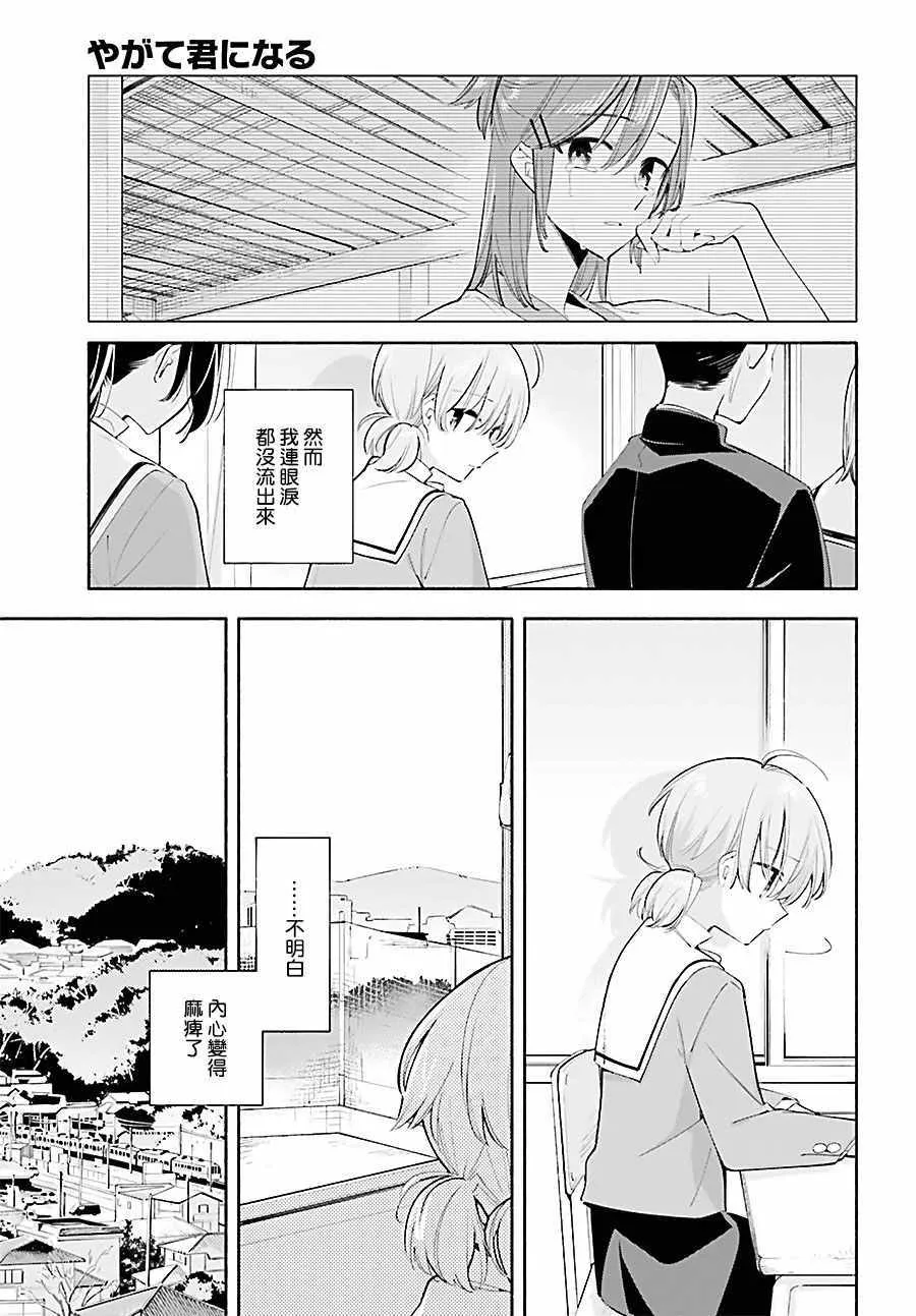 第35话 第7页