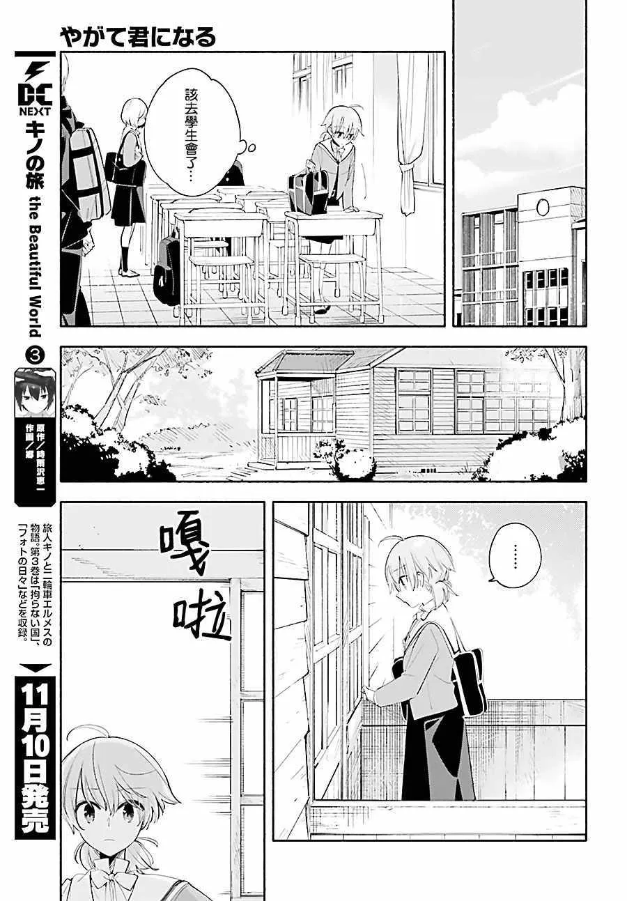 第35话 第9页