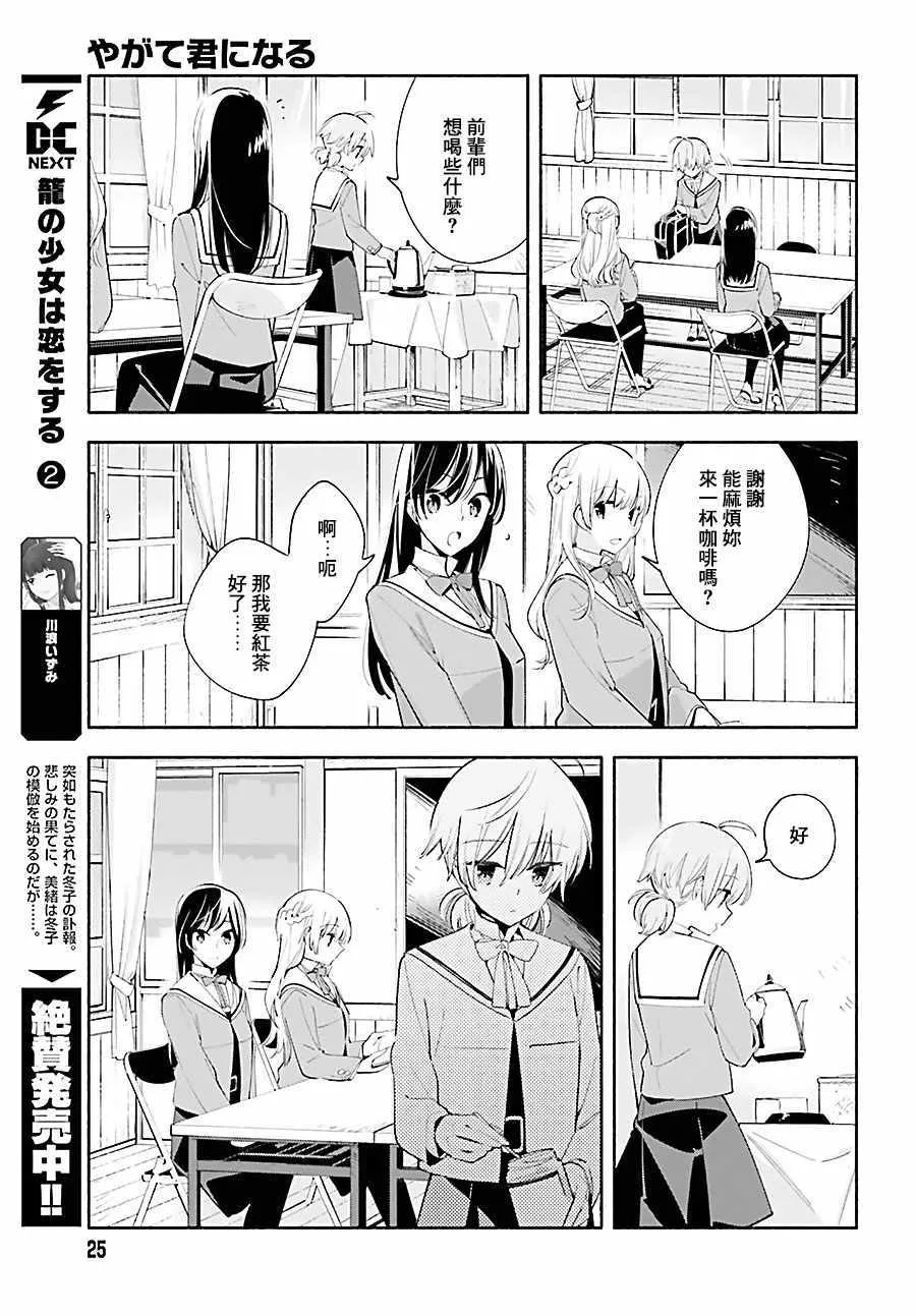 第35话 第11页