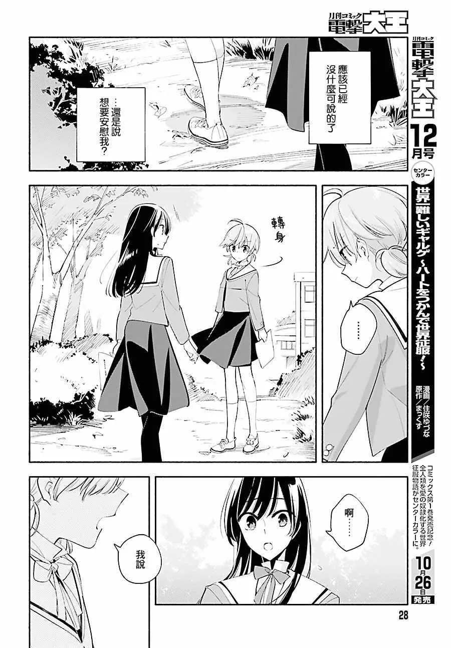 第35话 第14页