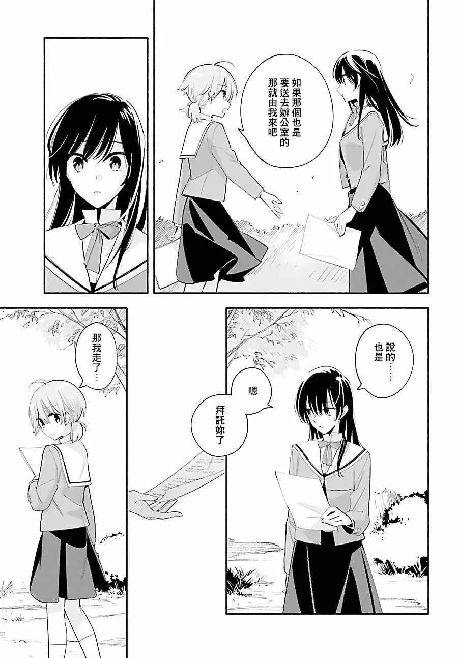 第35话 第15页