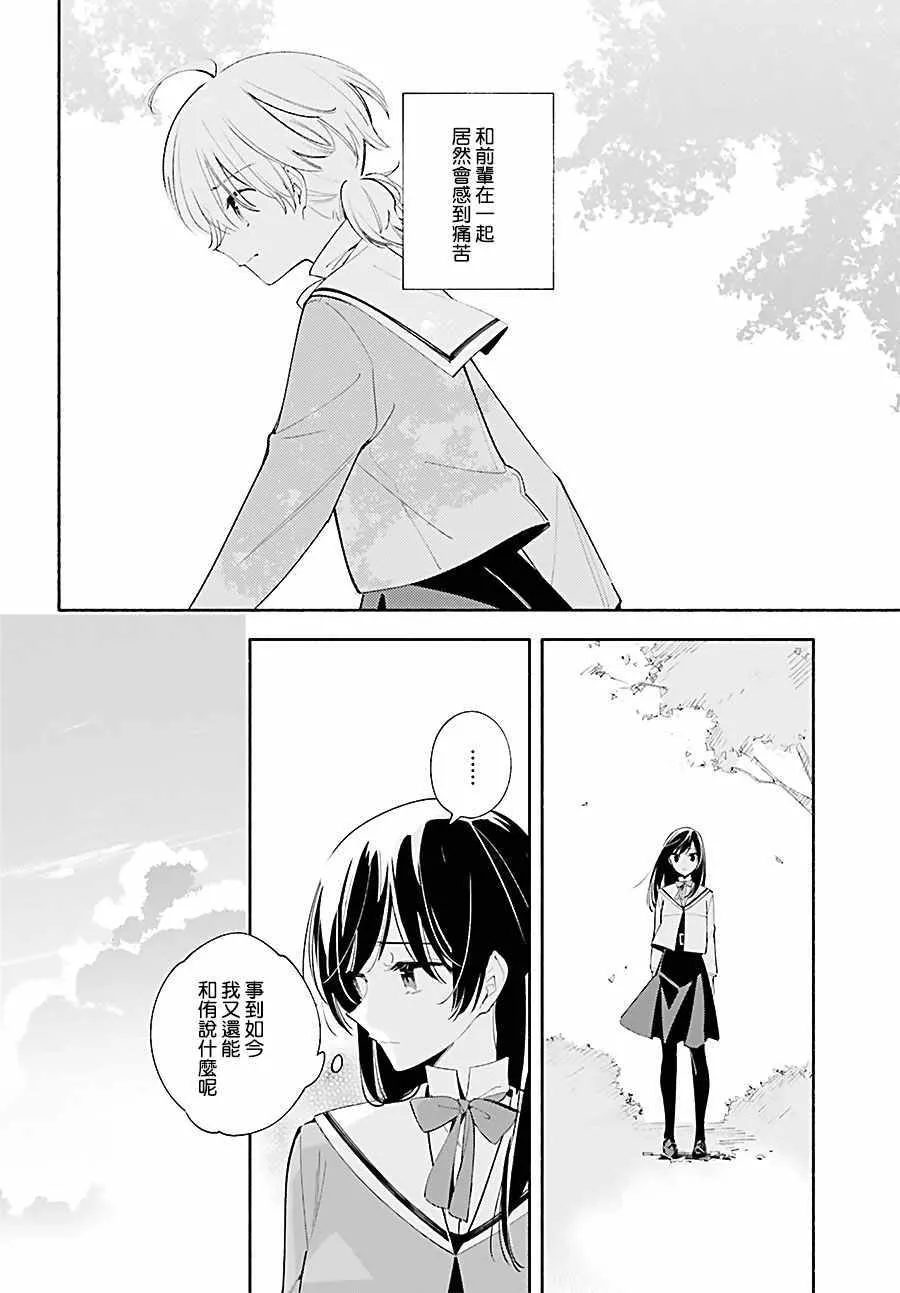 第35话 第16页