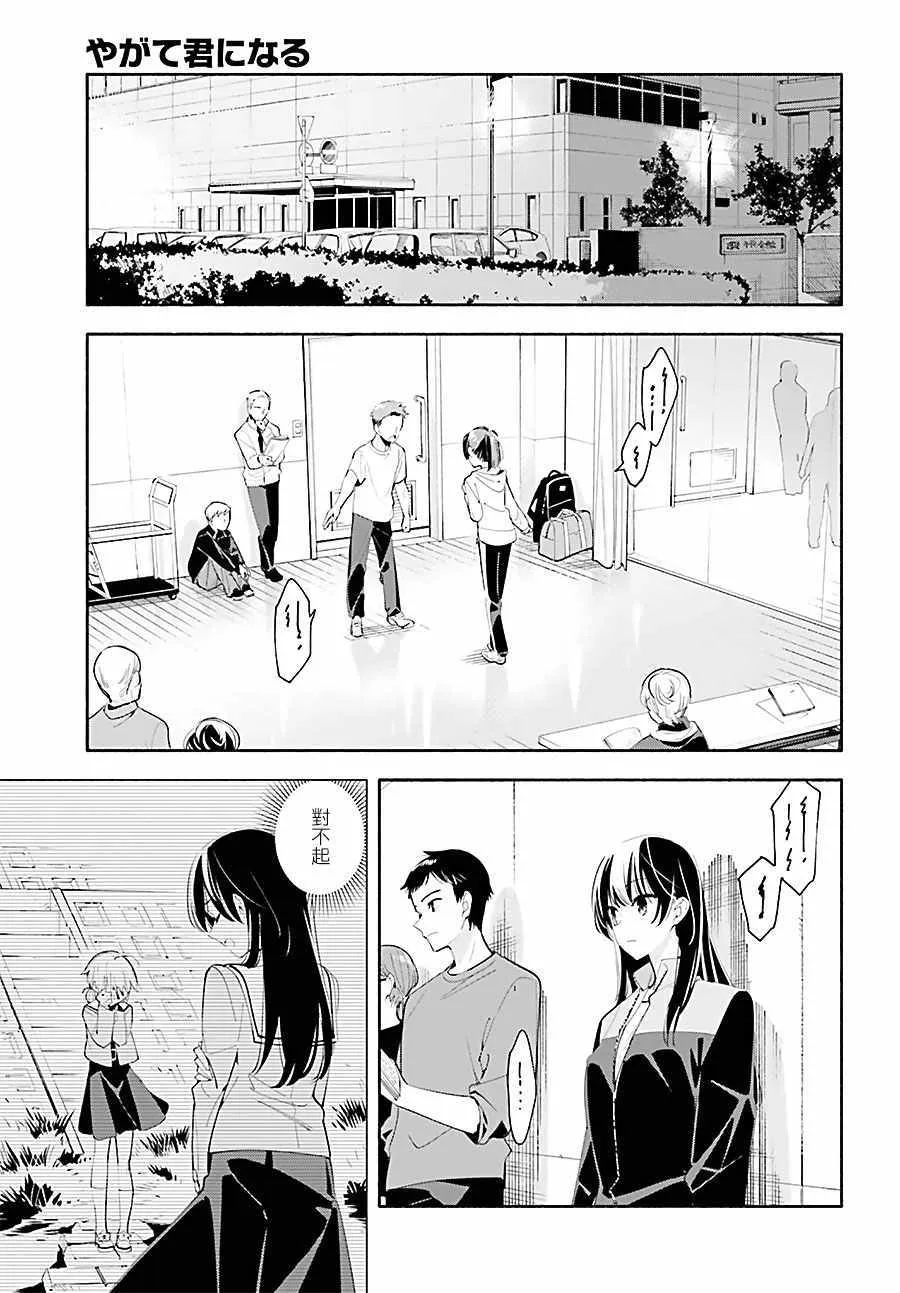 第35话 第17页