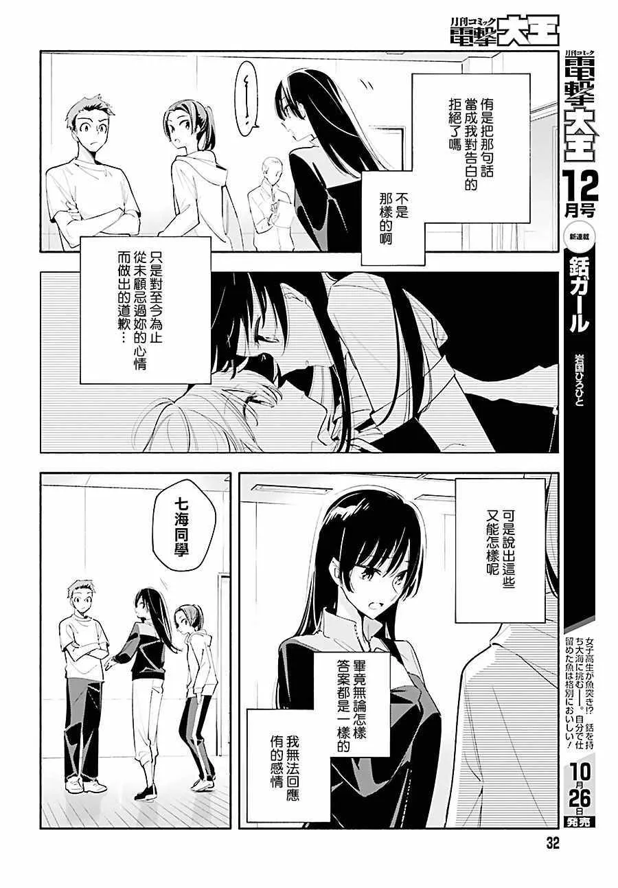 第35话 第18页