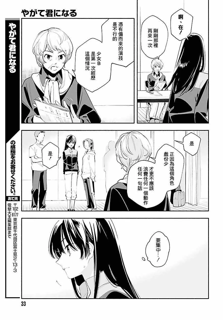 第35话 第19页