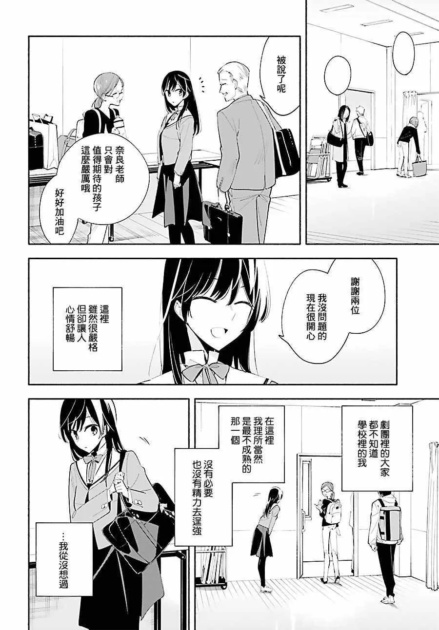 第35话 第20页