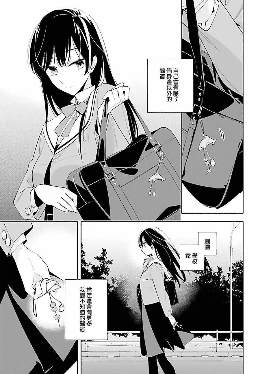 第35话 第21页