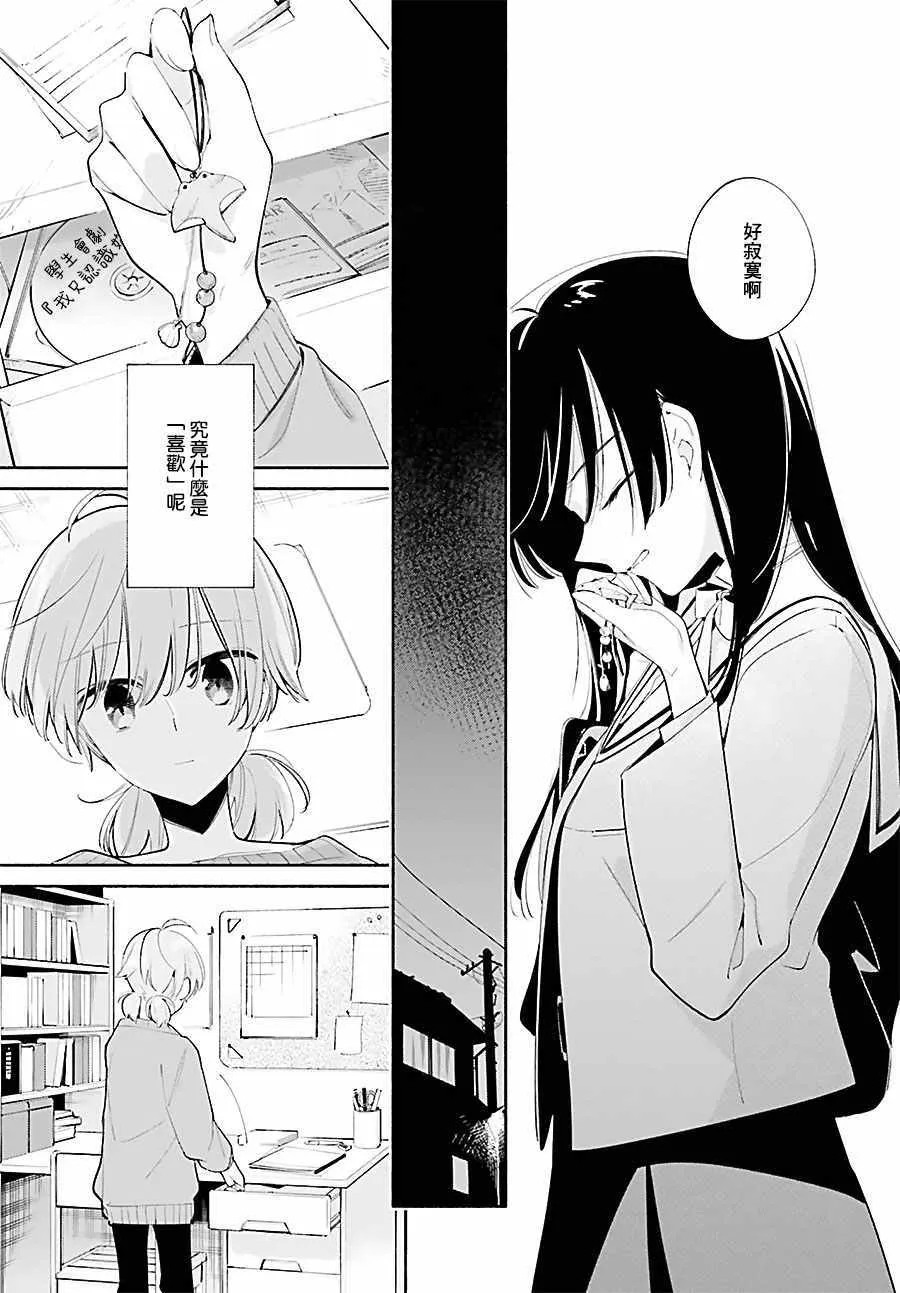 第35话 第23页