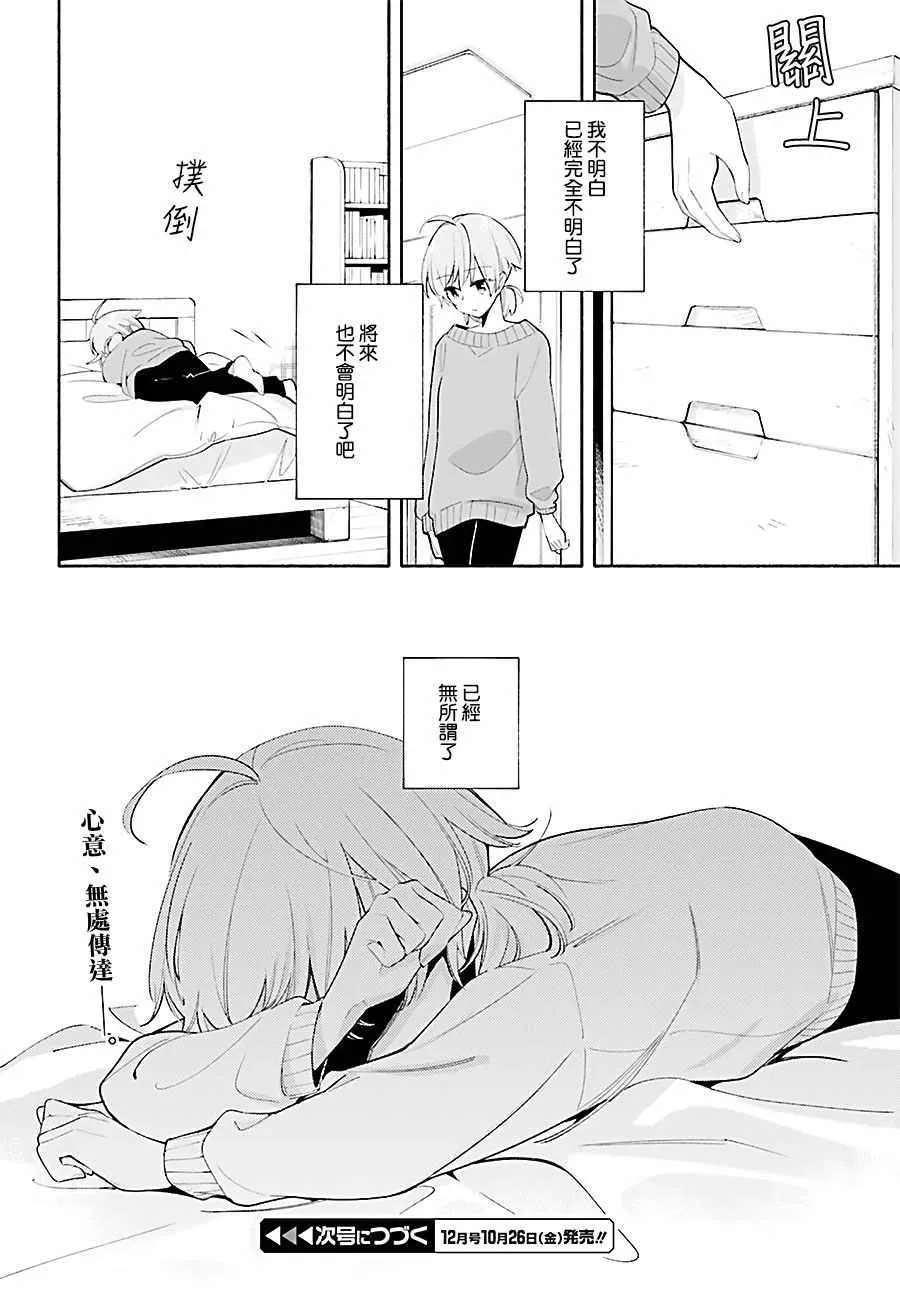 第35话 第24页
