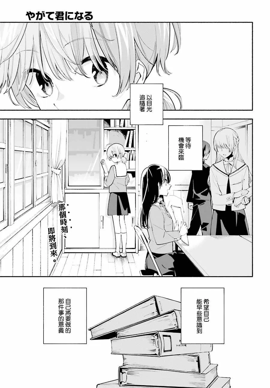 第34话 第1页