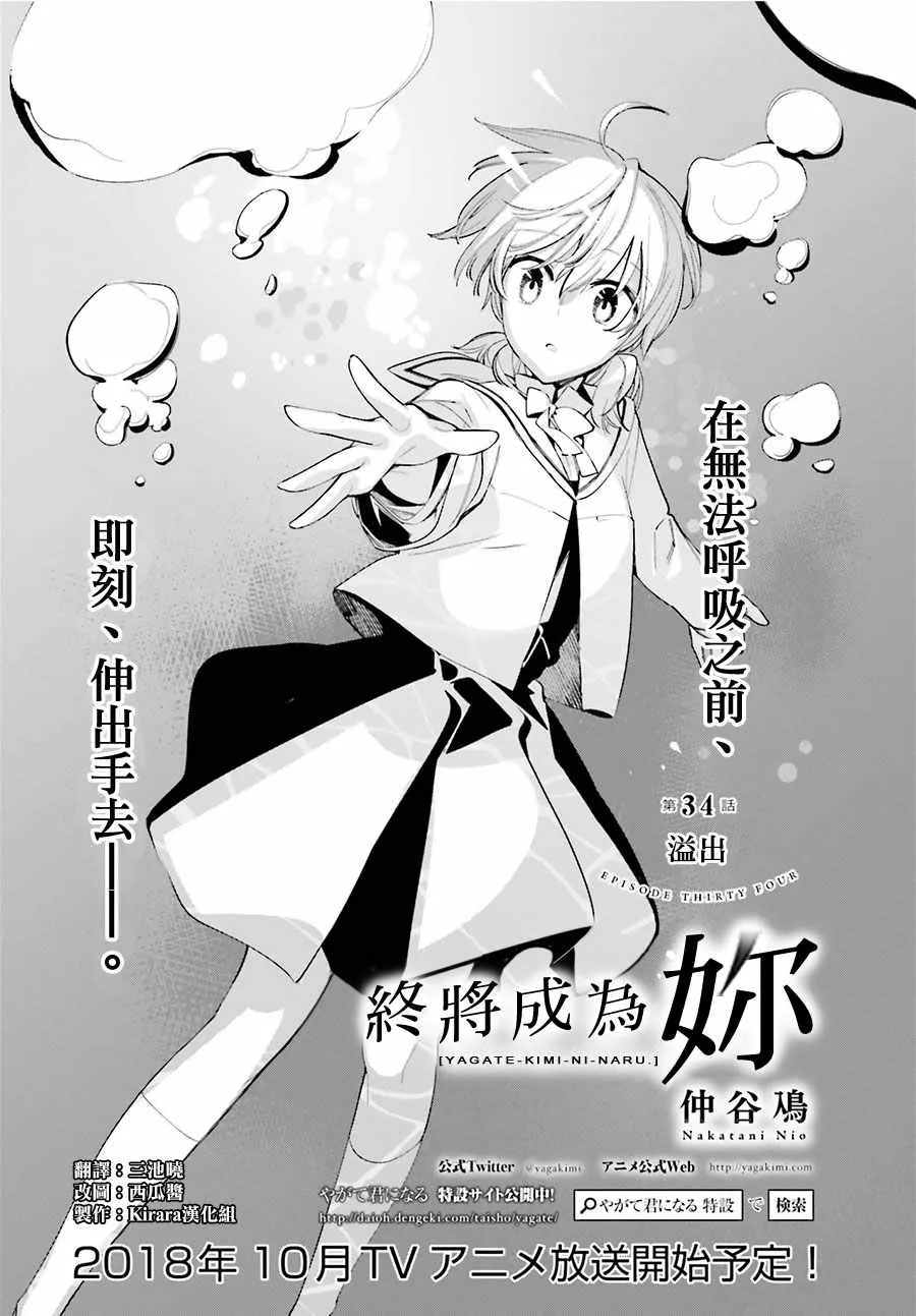 第34话 第2页