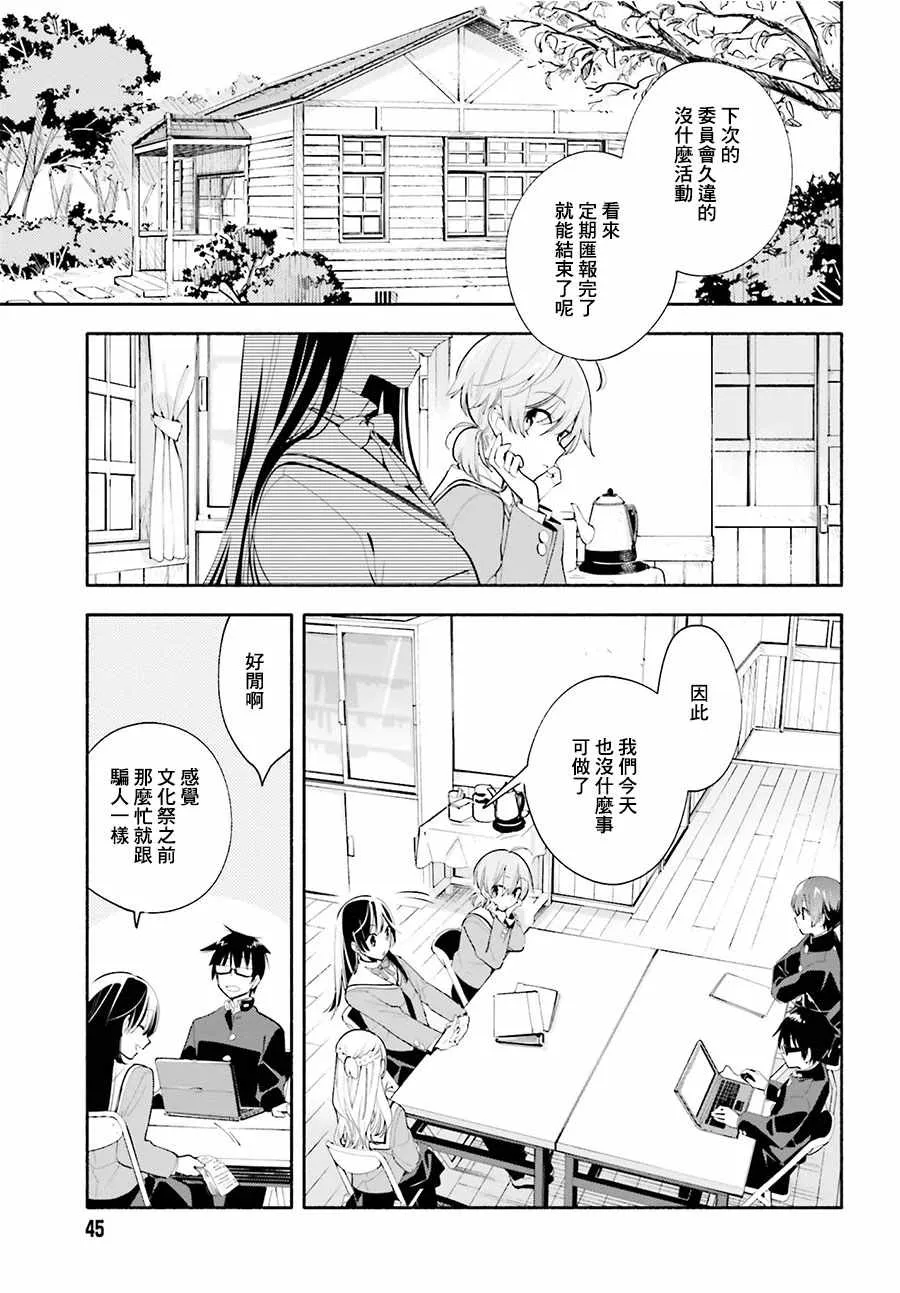 第34话 第3页