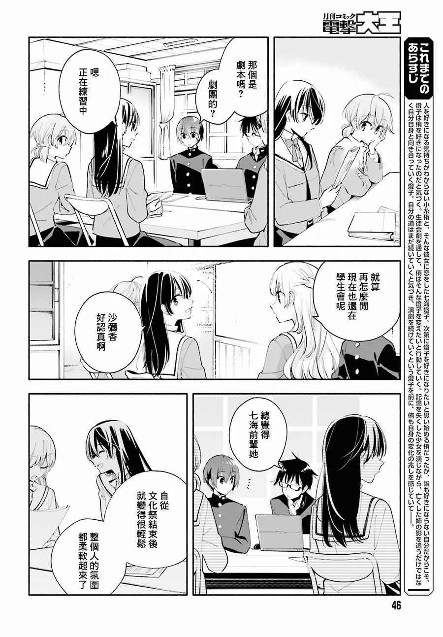 第34话 第4页