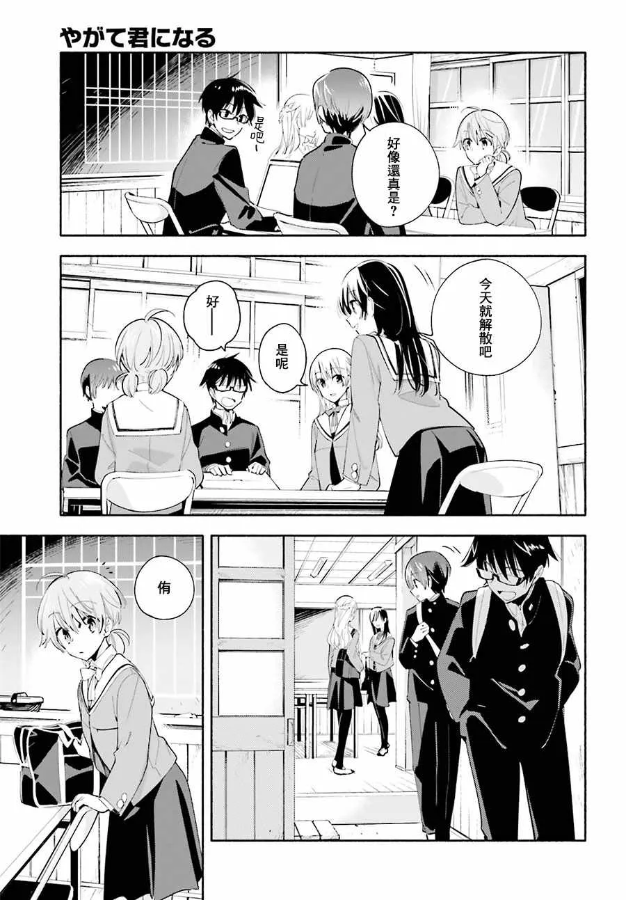 第34话 第5页