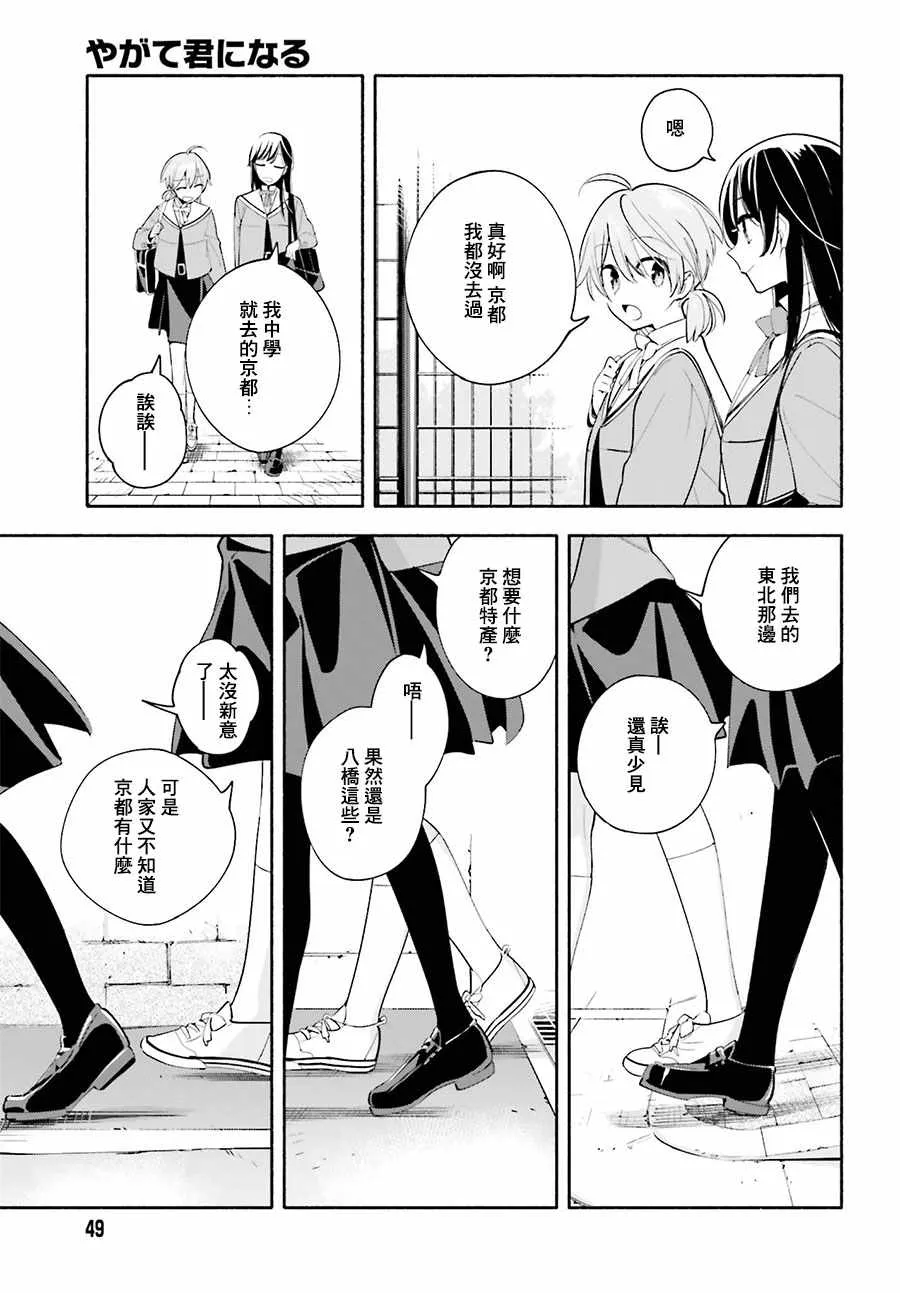 第34话 第7页