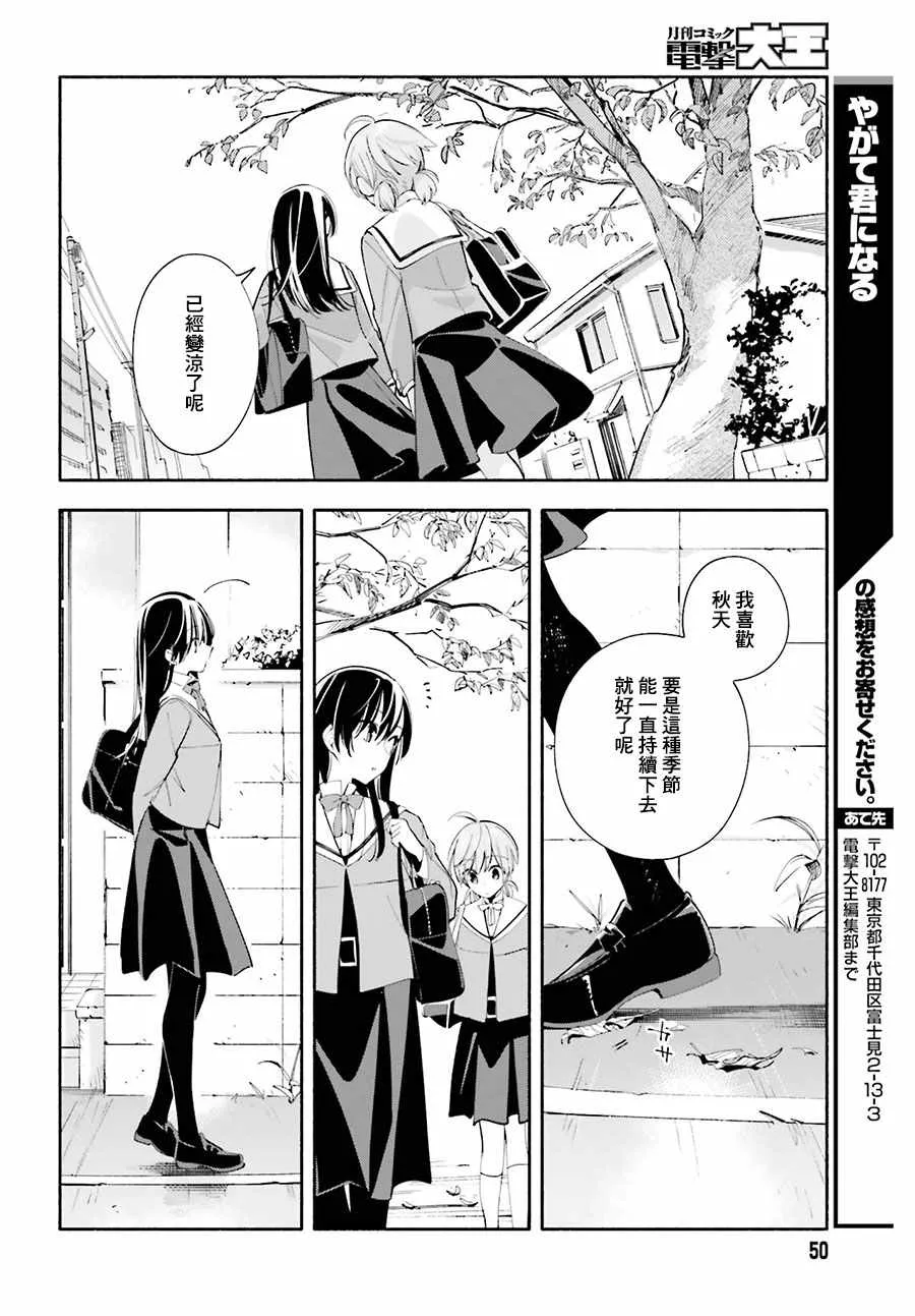 第34话 第8页