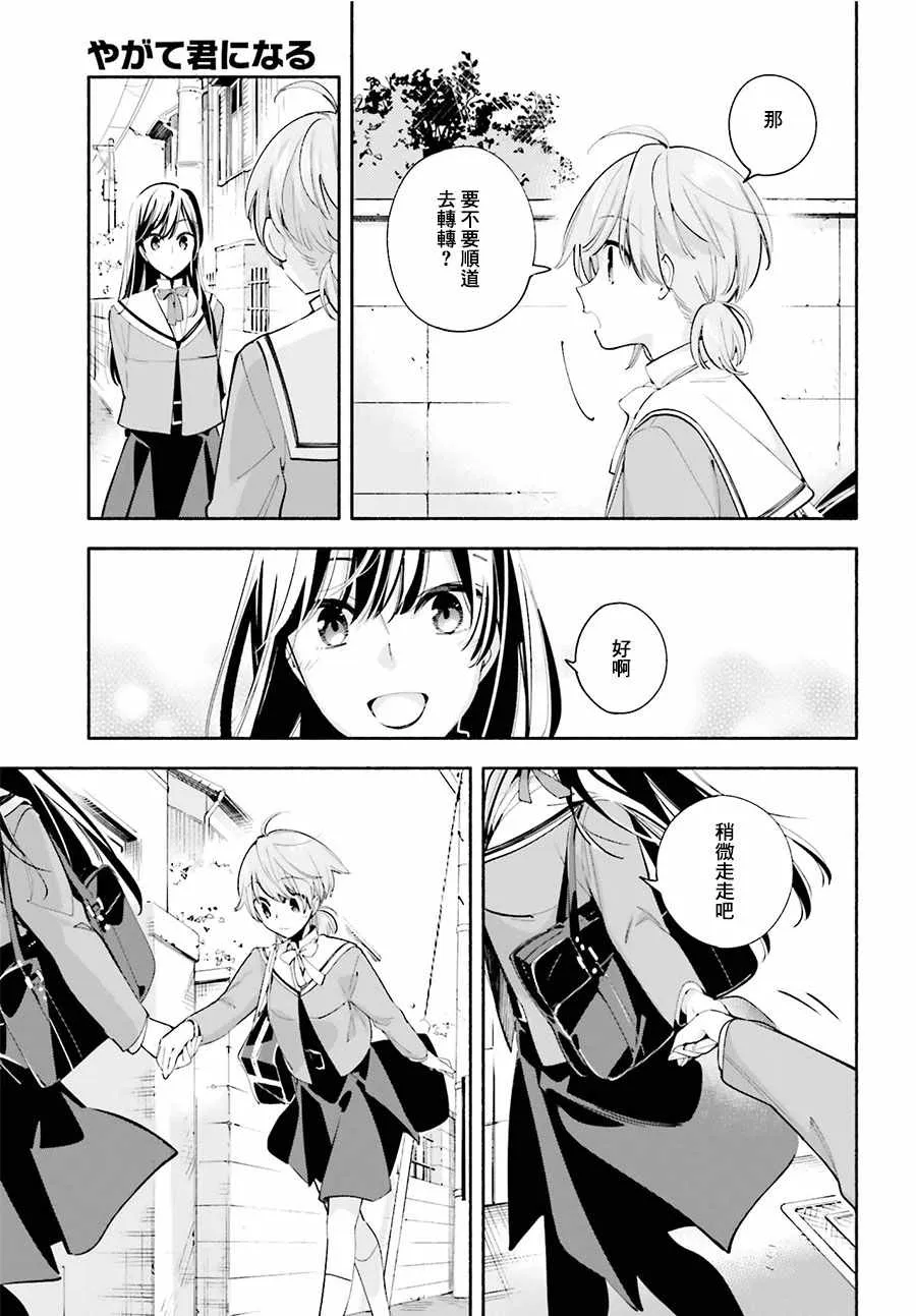第34话 第9页