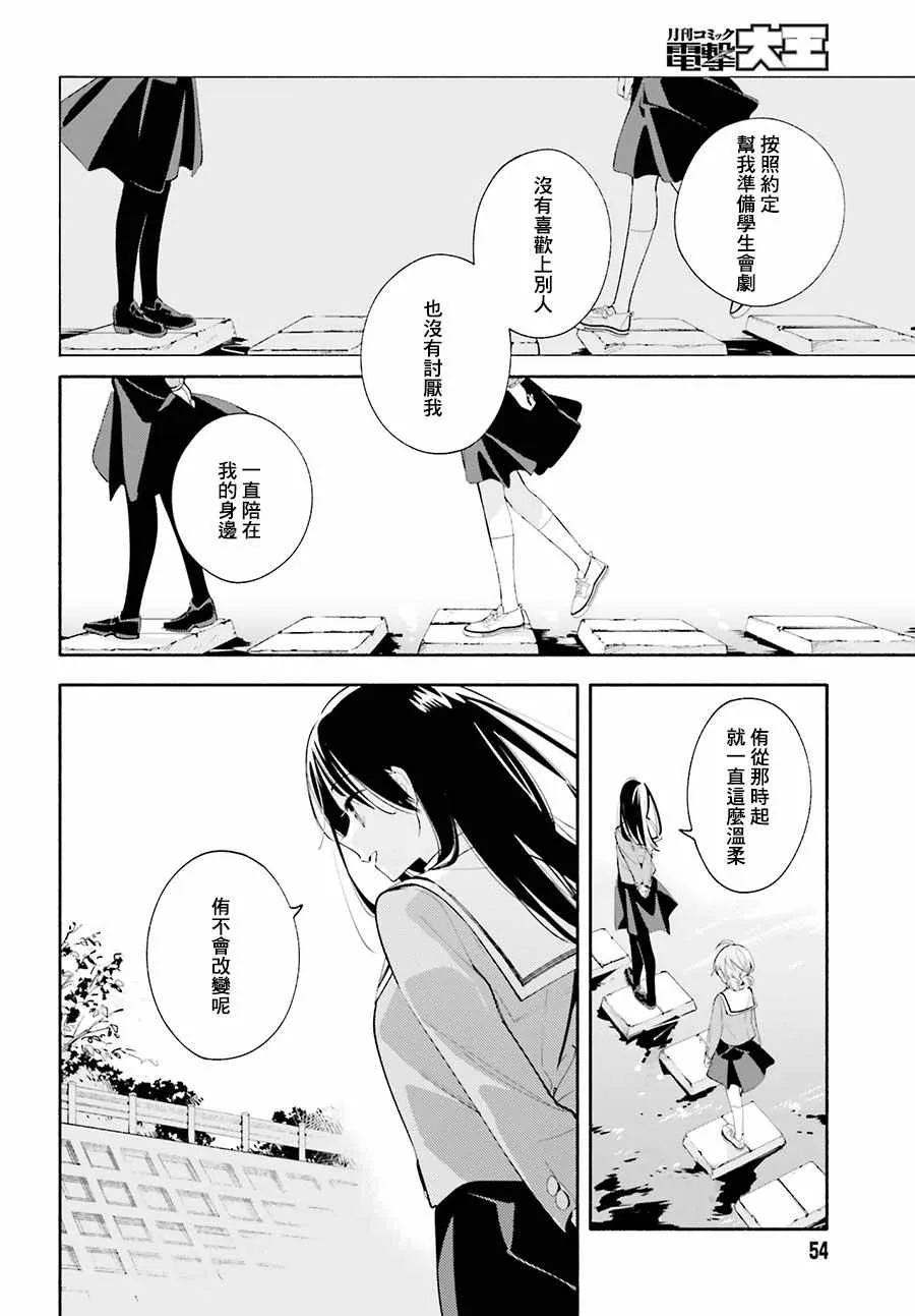 第34话 第12页
