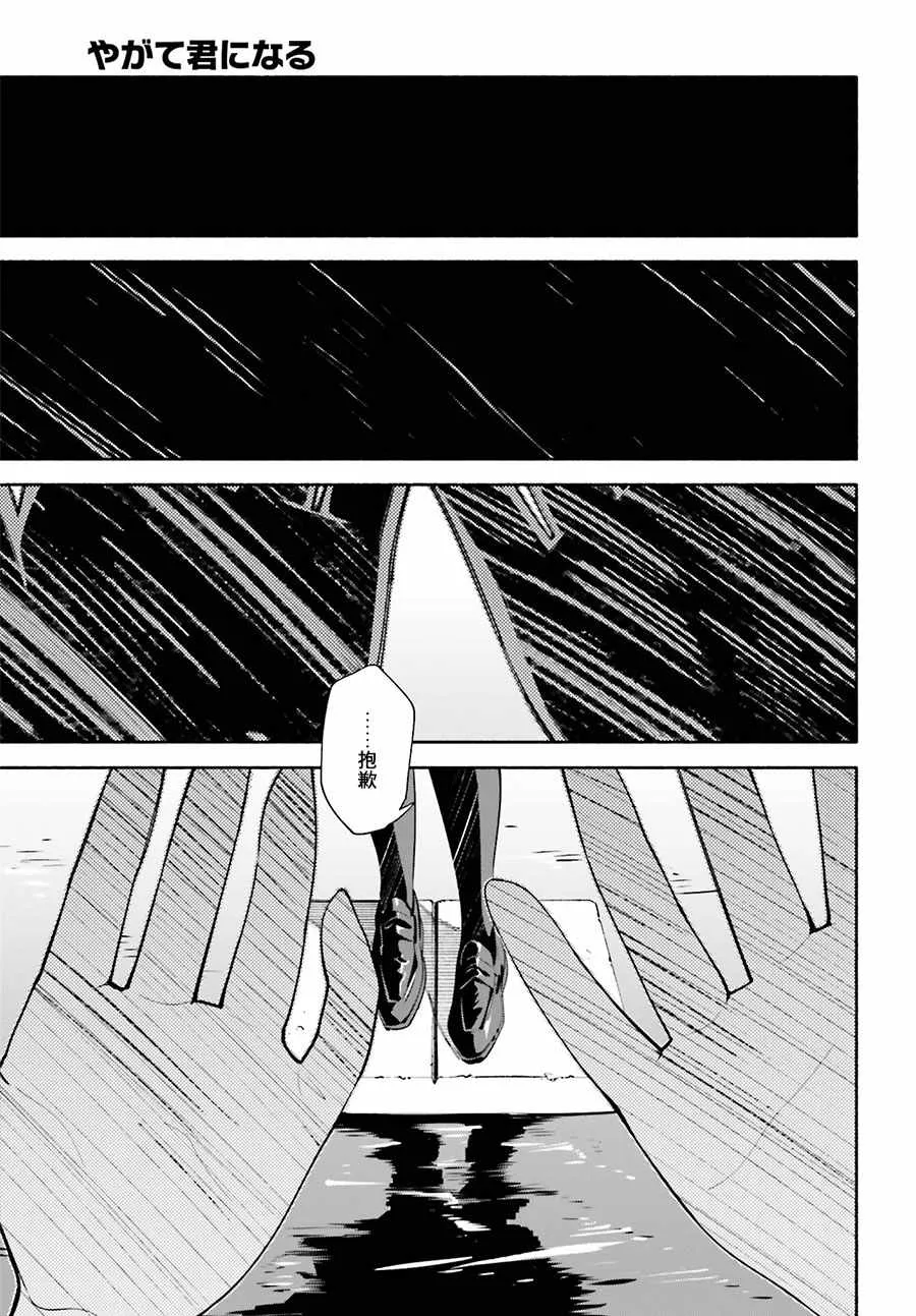 第34话 第19页