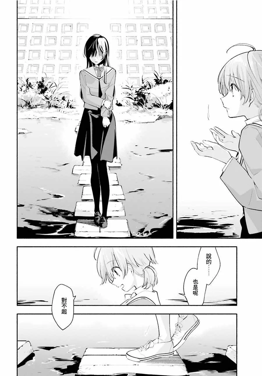 第34话 第20页