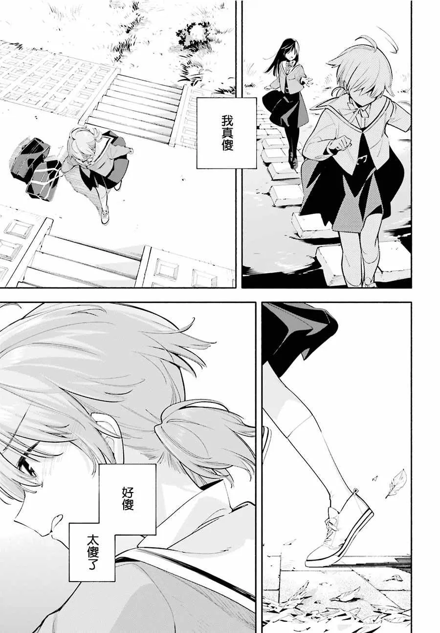 第34话 第21页