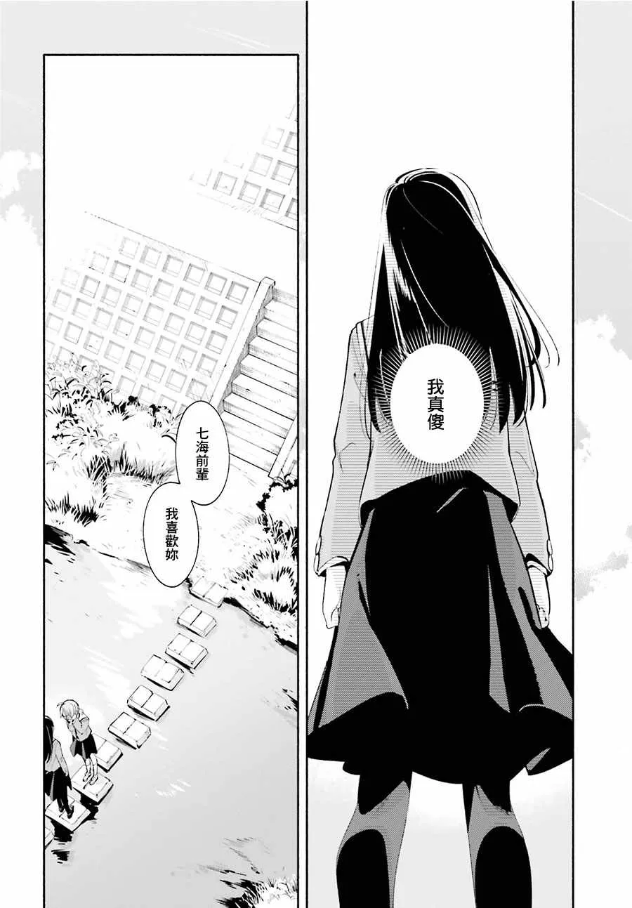 第34话 第23页