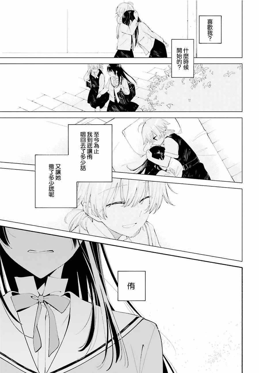 第34话 第25页