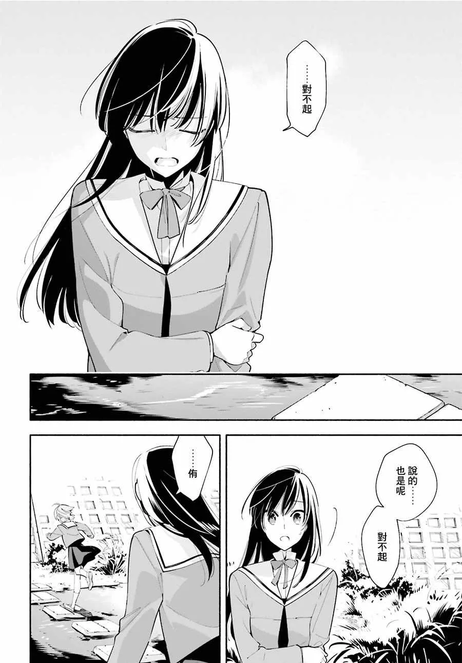 第34话 第26页