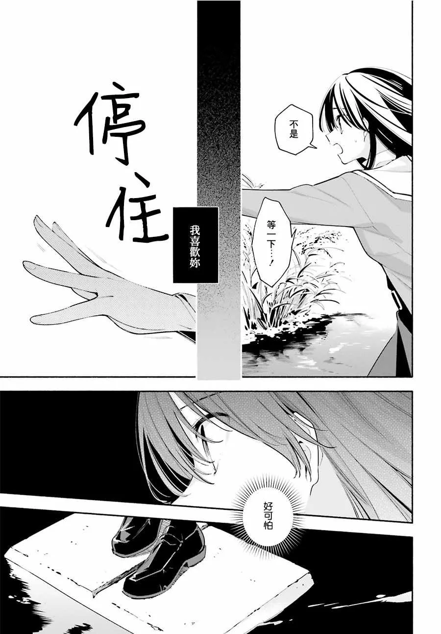 第34话 第27页