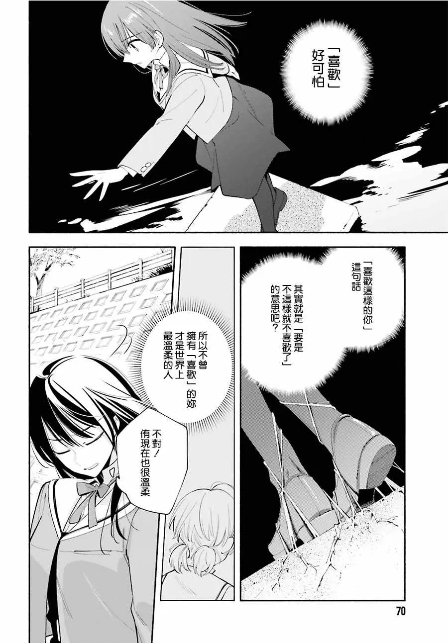 第34话 第28页