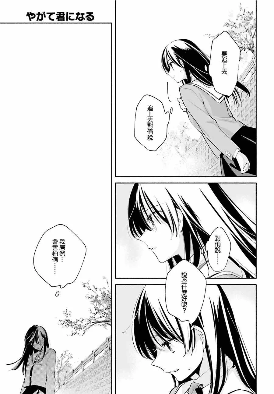 第34话 第29页