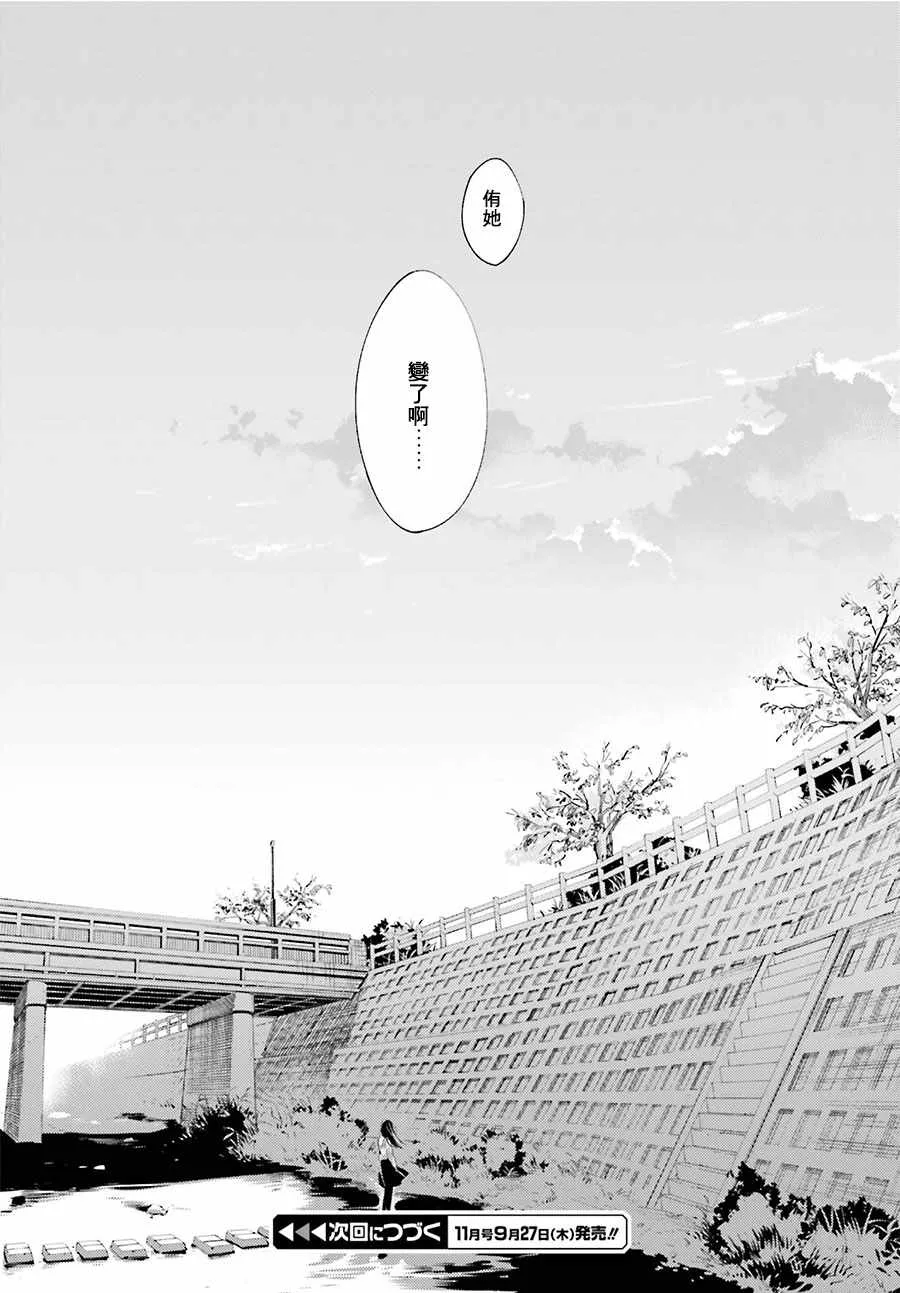 第34话 第30页