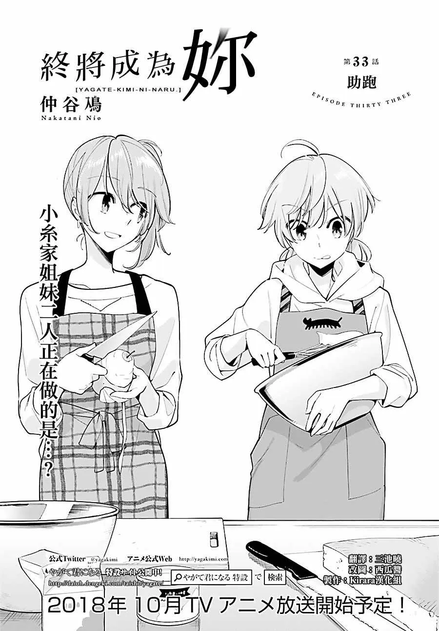 第33话 第1页