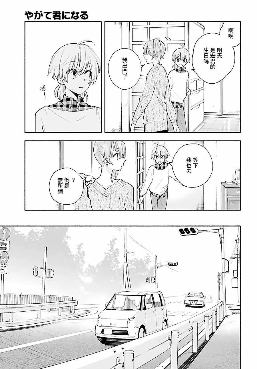 第33话 第3页
