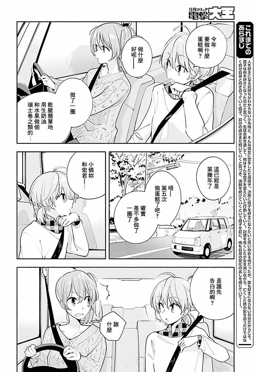 第33话 第4页