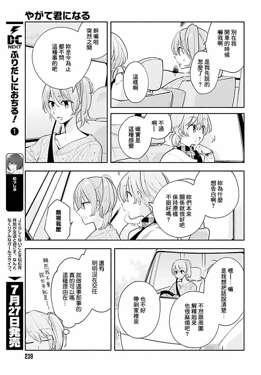 第33话 第5页