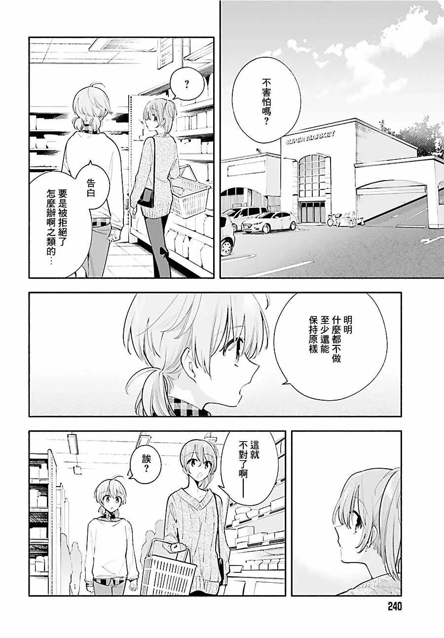 第33话 第6页